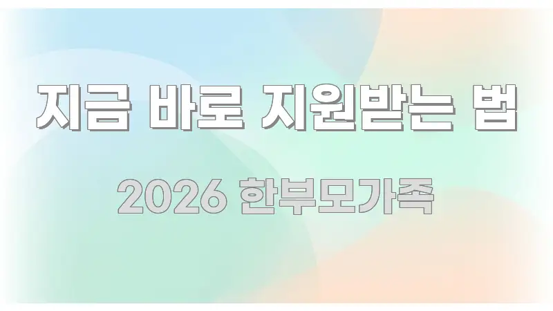 지금 바로 지원받는 법 간결하고 명료한 카드뉴스 스타일 이미지 - 글 흐름을 돕는 시각 자료