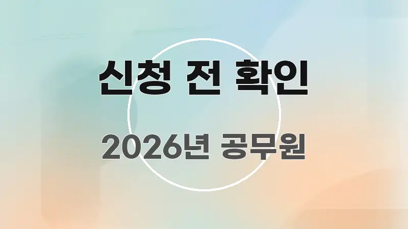 신청 전 확인 바로 활용 가능한 정보 요약 인포그래픽 이미지 - 설명을 돕는 이미지