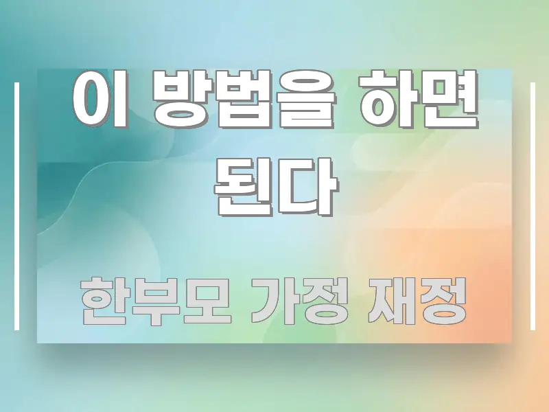이 방법을 하면 된다 직관적으로 이해되는 미니멀 블로그 썸네일 - 본문 내용과 연관된 이미지