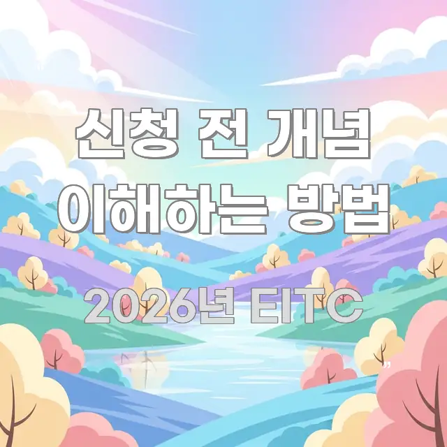 신청 전 개념 이해하는 방법 요점만 뽑아낸 핵심 요약 디자인 카드