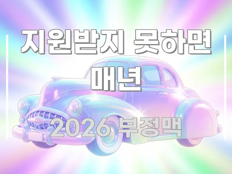 지원받지 못하면 매년 주요 흐름을 설명한 스마트 정보 카드 - 글 흐름을 돕는 시각 자료
