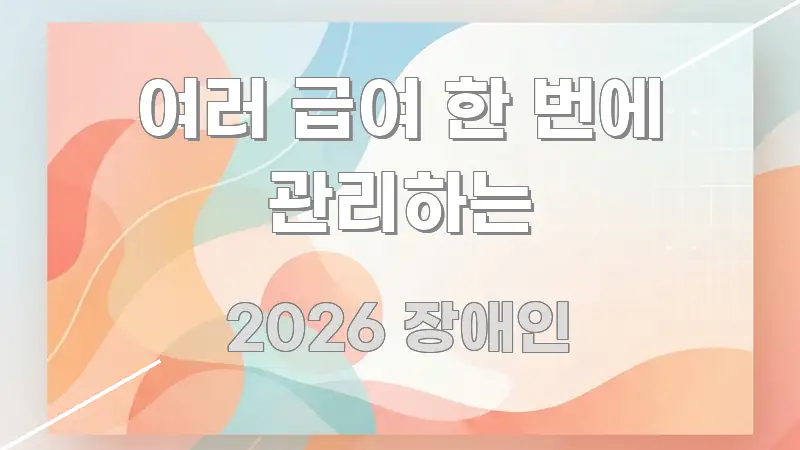 여러 급여 한 번에 관리하는 꼼꼼하게 정리된 블로그 헤더 이미지 - 활용 예시 이미지