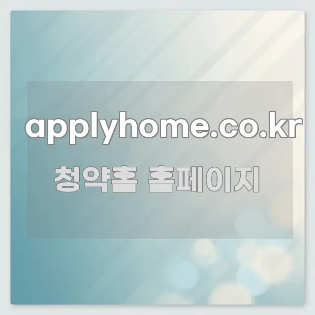 applyhome.co.kr 쉽게 따라할 수 있는 텍스트 중심 디자인 표지 - 내용 요약을 위한 이미지