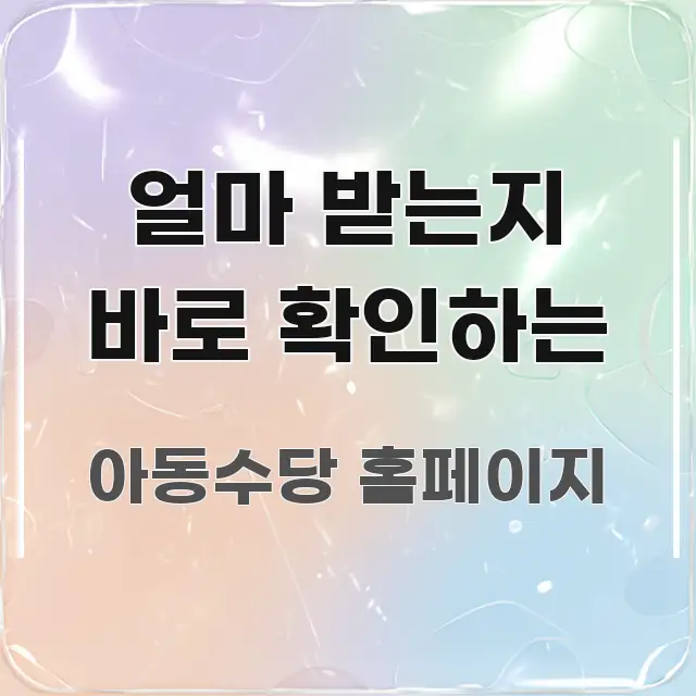 얼마 받는지 바로 확인하는 바로 활용 가능한 블로그용 카드뉴스 썸네일 - 활용 예시 이미지