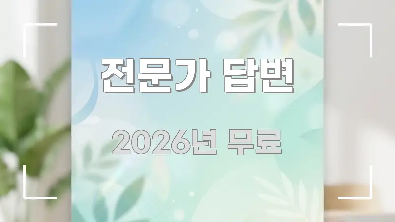 전문가 답변 핵심 요약 전문가 답변 핵심 내용을 정리한 핵심 정리 썸네일 이미지