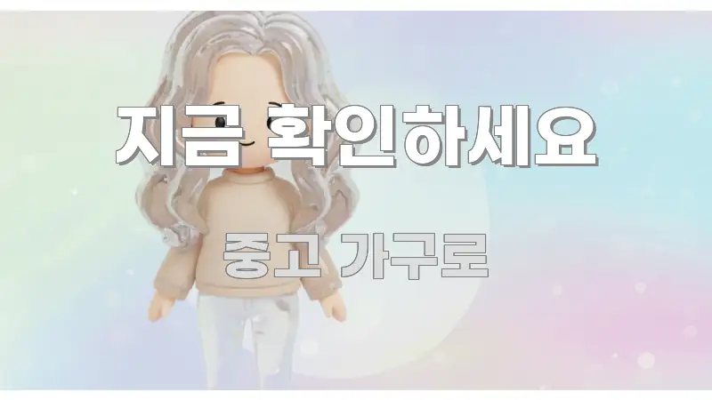 지금 확인하세요 전문적으로 분석한 핵심 정리 썸네일 이미지 - 독자 이해를 위한 이미지
