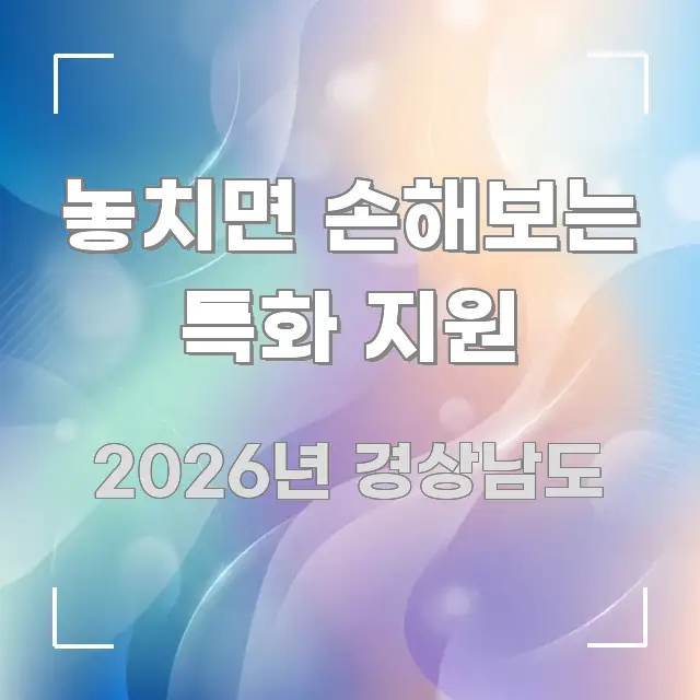 놓치면 손해보는 특화 지원 꼼꼼하게 정리된 미니멀 블로그 썸네일