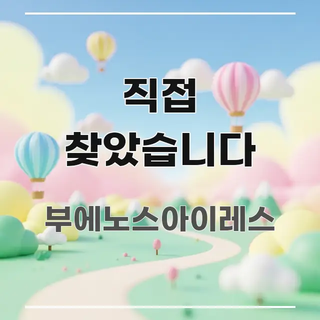 직접 찾았습니다 가독성 높게 정리한 포스트 대표 비주얼 이미지 - 본문 내용과 연관된 이미지