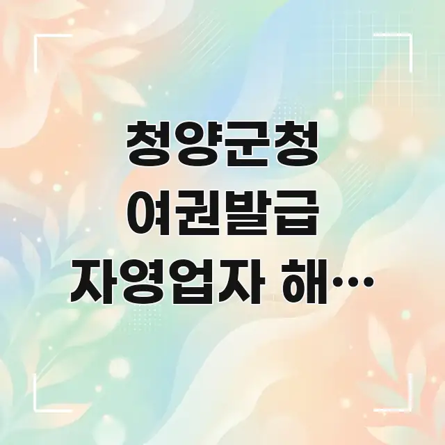 청양군청 여권발급 자영업자 해외 시장 조사 | 비즈니스 중요 내용만 뽑은 심플 타이포그래피 표지 - 가독성을 높이는 이미지
