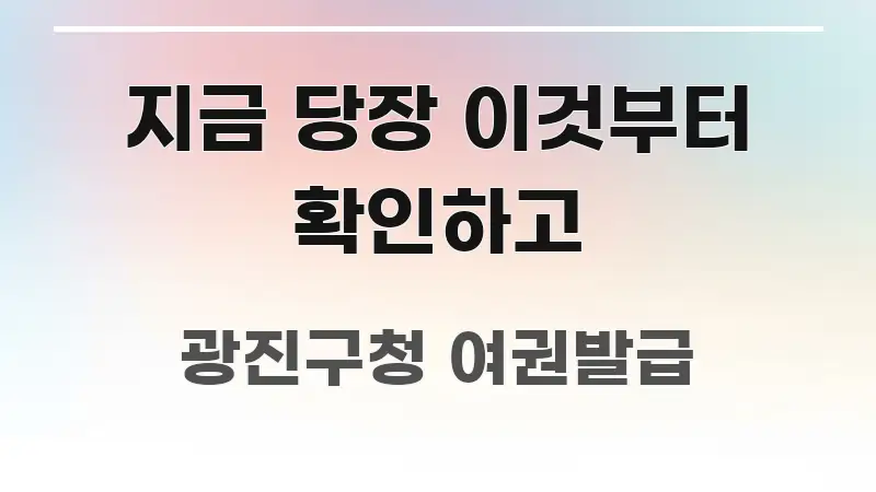 지금 당장 이것부터 확인하고 핵심 요점 중심의 블로그 포스트 커버 이미지