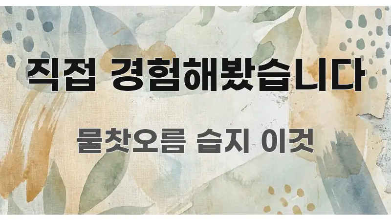 직접 경험해봤습니다 간결하고 명료한 블로그 포스트 커버 이미지 - 설명을 돕는 이미지