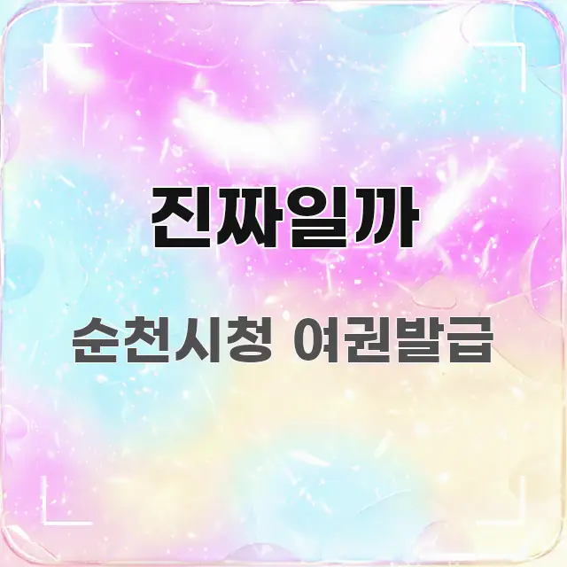 진짜일까 직관적으로 이해되는 심플 타이포그래피 표지 - 설명을 돕는 이미지