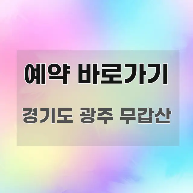 예약 바로가기 쉽게 읽히는 심플 타이포그래피 표지 - 본문 내용과 연관된 이미지