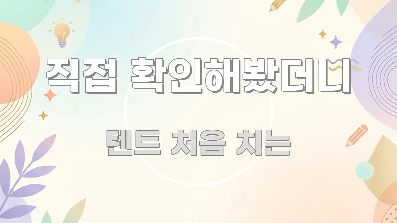 직접 확인해봤더니 핵심 요약 직접 확인해봤더니 중요 내용만 뽑은 스마트 정보 카드 - 참고용 이미지