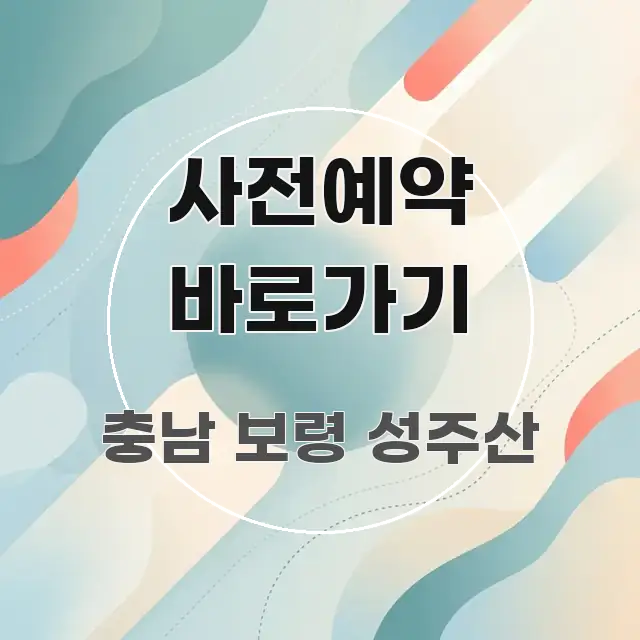 사전예약 바로가기 간결하고 명료한 정보 전달형 표지 이미지