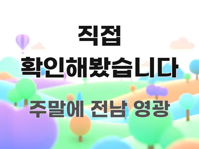 직접 확인해봤습니다 바로 활용 가능한 스마트 정보 카드 - 글 흐름을 돕는 시각 자료