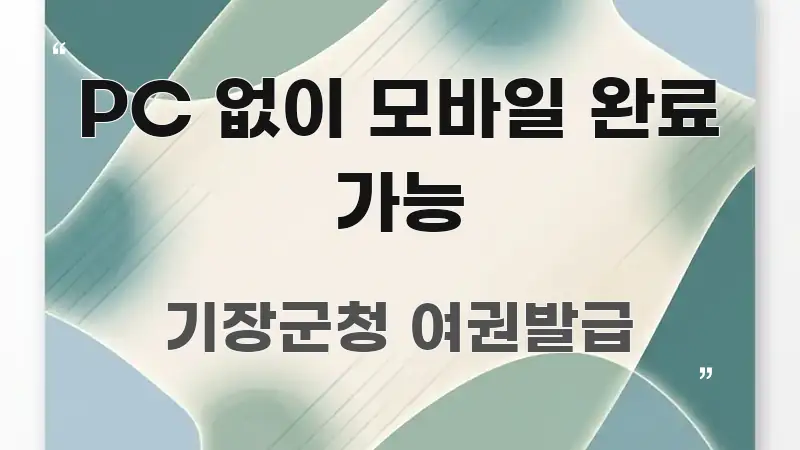 PC 없이 모바일 완료 가능 핵심만 담은 핵심 요약 디자인 카드 - 설명을 돕는 이미지