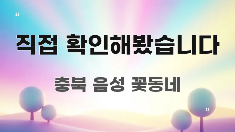 직접 확인해봤습니다 꼼꼼하게 정리된 읽기 좋은 정보 카드 - 참고용 이미지