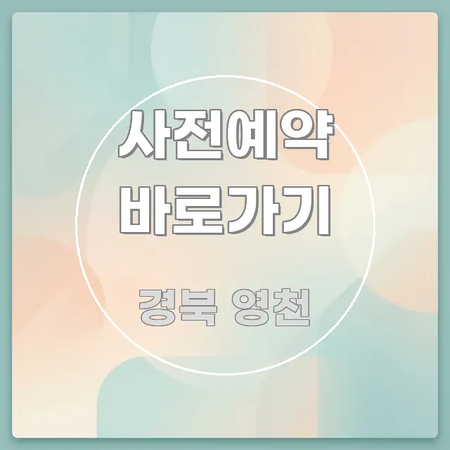 사전예약 바로가기 독자를 위해 선별한 핵심 요약 디자인 카드 - 가독성을 높이는 이미지