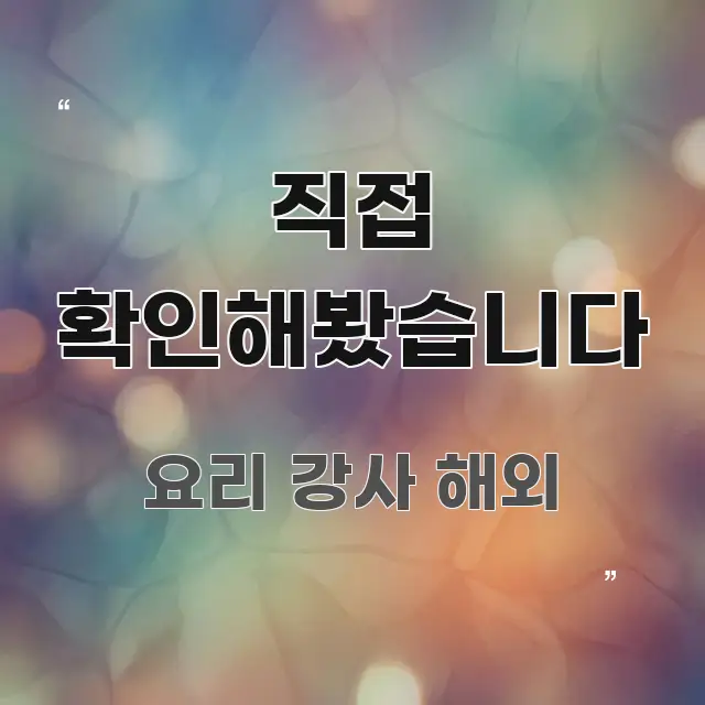 직접 확인해봤습니다 핵심 요점 중심의 스마트 정보 카드 - 활용 예시 이미지