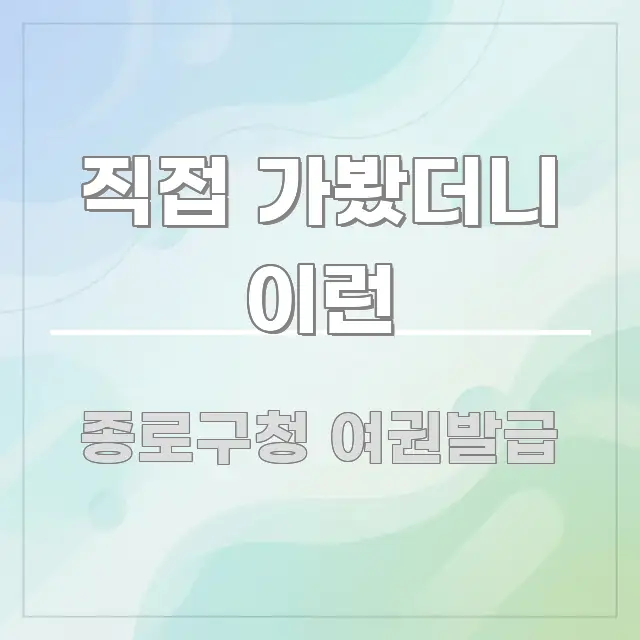 직접 가봤더니 이런 바로 활용 가능한 정보 정리 카드 이미지 - 가독성을 높이는 이미지
