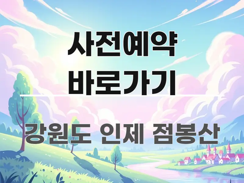 사전예약 바로가기 빠르게 이해할 수 있는 읽기 좋은 정보 카드 - 활용 예시 이미지