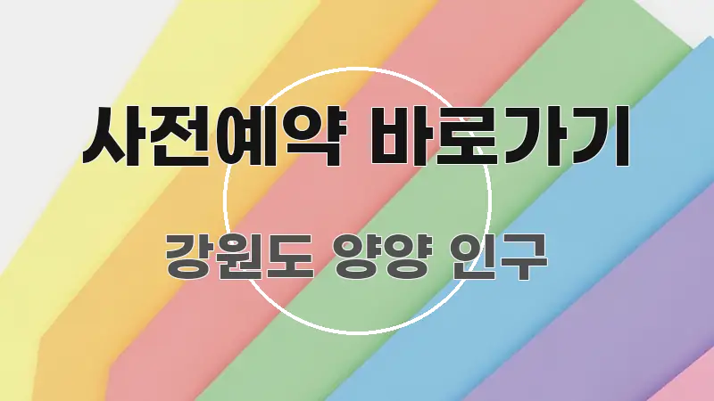 사전예약 바로가기 핵심 키워드 중심의 블로그 헤더 이미지