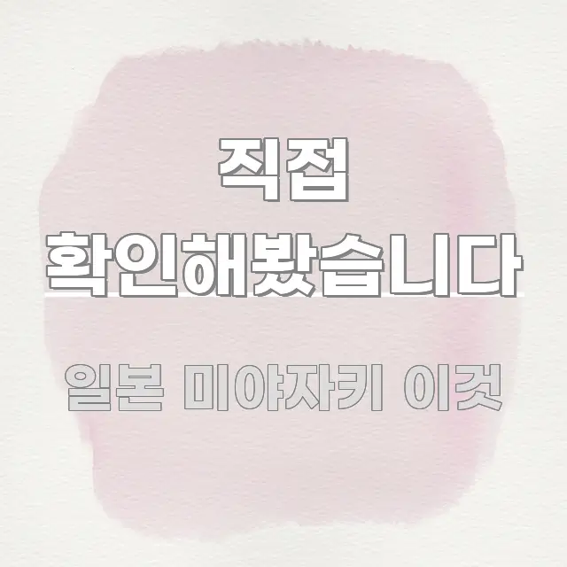 직접 확인해봤습니다 간결하고 명료한 블로그 포스트 커버 이미지 - 가독성을 높이는 이미지