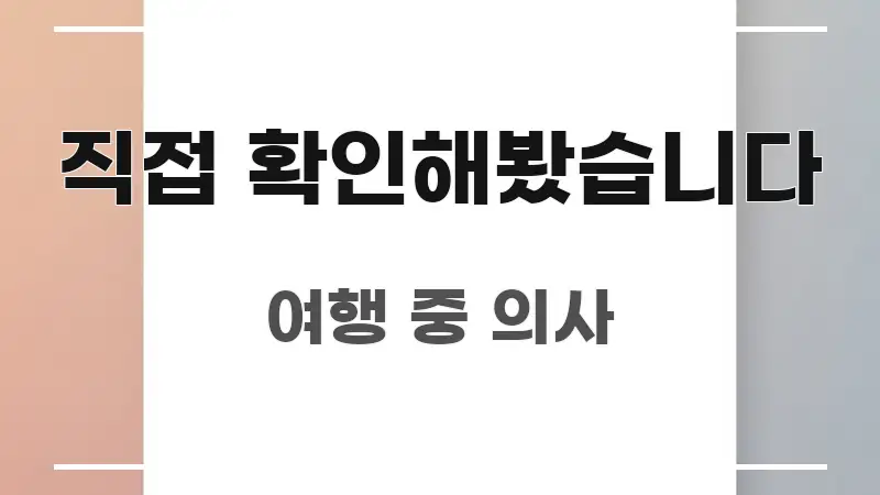 직접 확인해봤습니다 핵심 개념을 담은 블로그용 카드뉴스 썸네일 - 가독성을 높이는 이미지