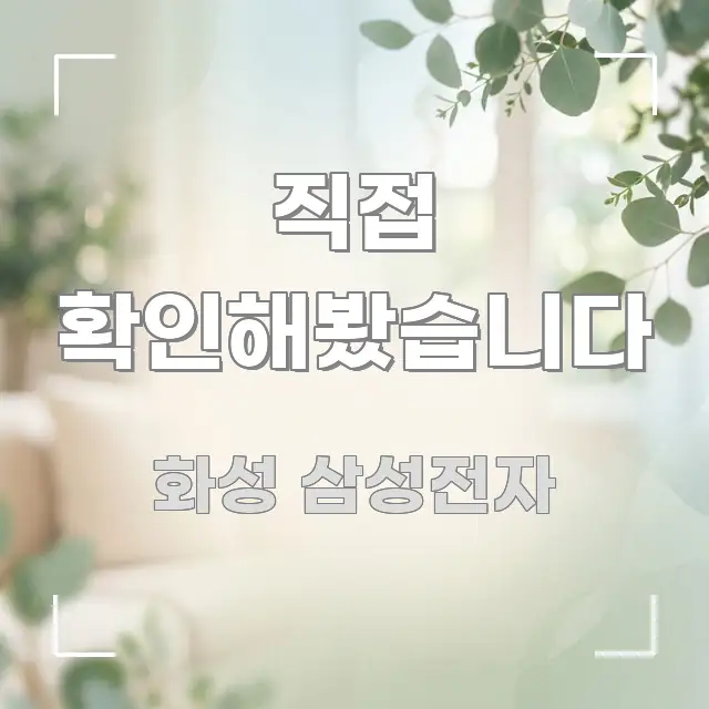 직접 확인해봤습니다 알기 쉽게 정리한 핵심 정리 썸네일 이미지 - 가독성을 높이는 이미지