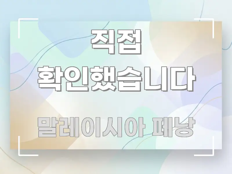 직접 확인했습니다 꼭 알아야 할 정보를 담은 글 소개 썸네일 이미지 - 내용 요약을 위한 이미지