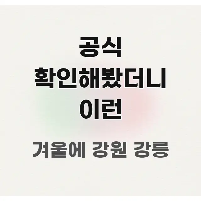 공식 확인해봤더니 이런 흐름을 잡아주는 모던 카드뉴스 디자인 - 설명을 돕는 이미지