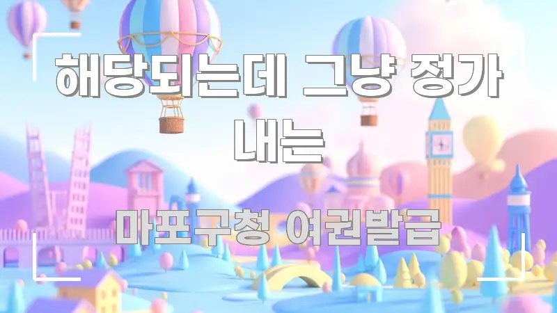해당되는데 그냥 정가 내는 핵심 요약 해당되는데 그냥 정가 내는 꼭 필요한 정보만 담은 핵심 정보 비주얼 - 가독성을 높이는 이미지
