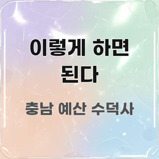 이렇게 하면 된다 핵심 내용을 정리한 텍스트 중심 디자인 표지 - 활용 예시 이미지