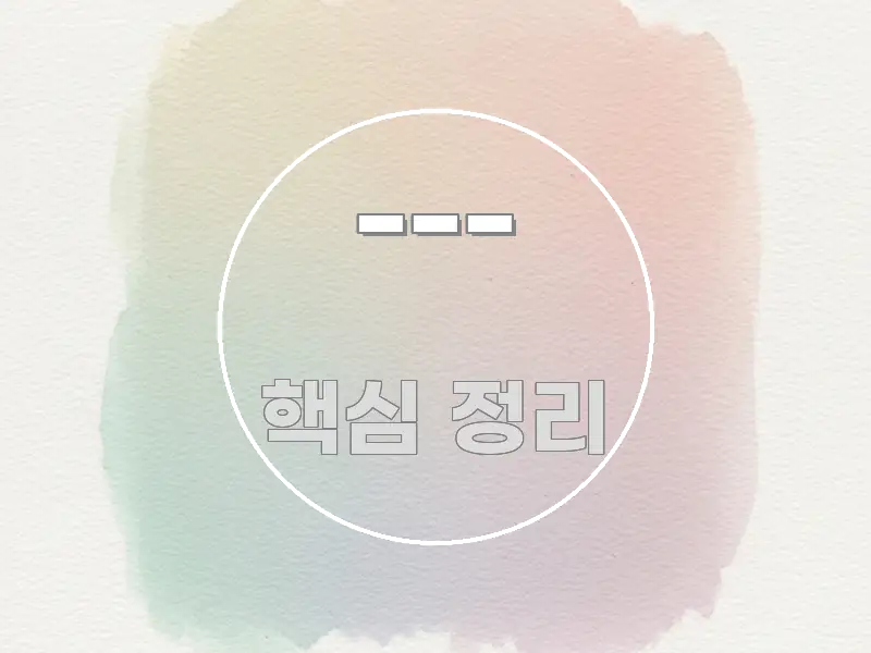 --- 스마트하게 정리된 블로그용 카드뉴스 썸네일 - 활용 예시 이미지