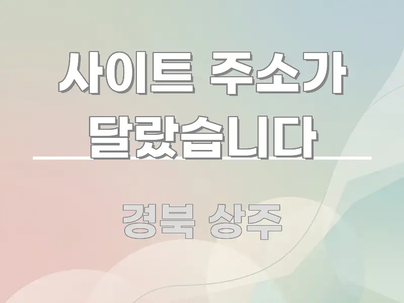 사이트 주소가 달랐습니다 핵심만 담은 타이포그래피 블로그 표지 - 참고용 이미지