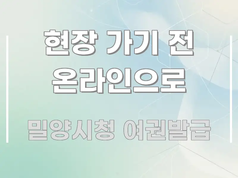 현장 가기 전 온라인으로 신뢰할 수 있는 정보를 담은 정보 카드 디자인 이미지 - 설명을 돕는 이미지