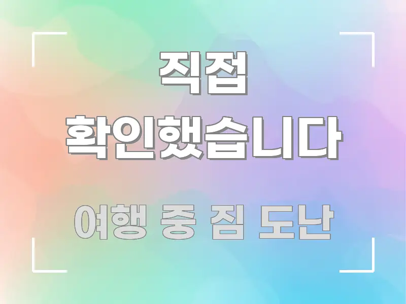 직접 확인했습니다 핵심 요약 직접 확인했습니다 직관적으로 이해되는 미니멀 블로그 썸네일 - 내용 요약을 위한 이미지