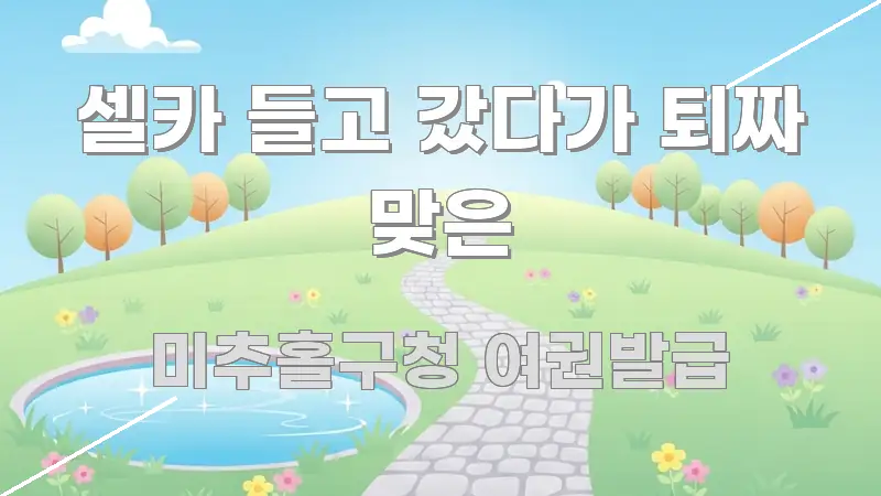 셀카 들고 갔다가 퇴짜 맞은 요점만 뽑아낸 블로그 섹션 구분 이미지