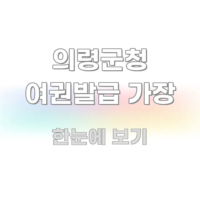 의령군청 여권발급 가장 정보 이미지 의령군청 여권발급 가장 중요 내용만 뽑은 글 소개 썸네일 이미지 - 본문 내용과 연관된 이미지