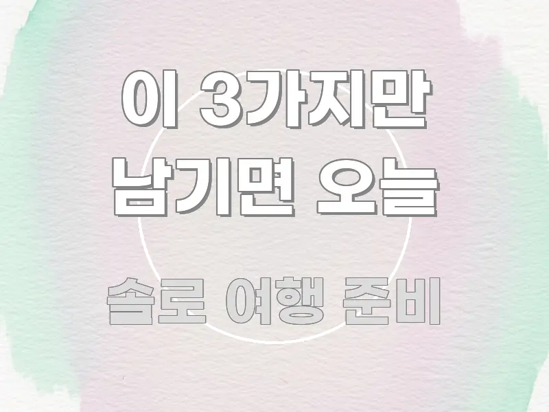 이 3가지만 남기면 오늘 핵심 정보를 압축한 정보 요약 포스터 - 가독성을 높이는 이미지