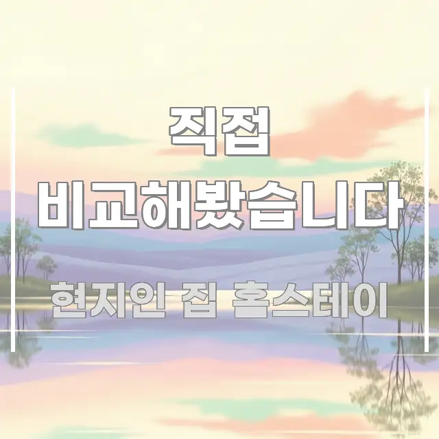 직접 비교해봤습니다 알기 쉽게 정리한 읽기 좋은 정보 카드 - 가독성을 높이는 이미지