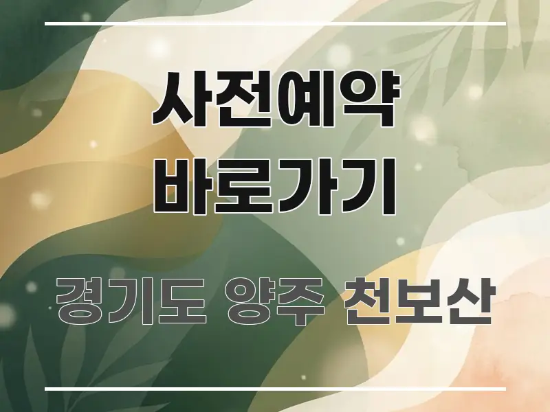 사전예약 바로가기 쉽게 읽히는 블로그 대표 이미지