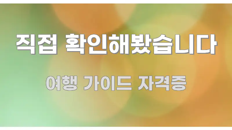 직접 확인해봤습니다 효율적으로 구성된 블로그 포스트 커버 이미지