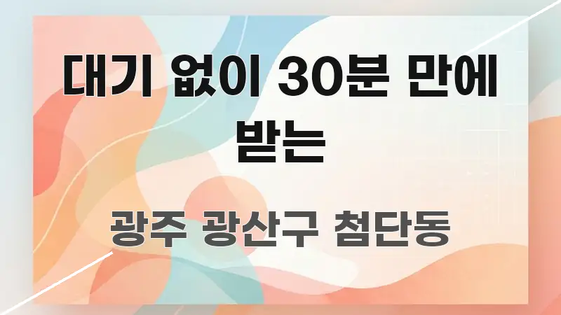 대기 없이 30분 만에 받는 구조적으로 정리된 깔끔한 인포그래픽 표지 - 가독성을 높이는 이미지