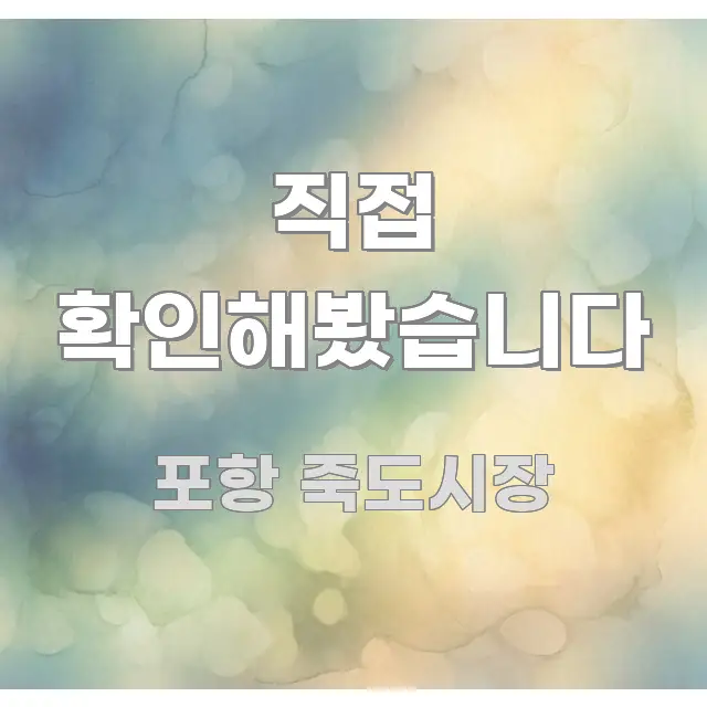 직접 확인해봤습니다 간결하고 명료한 핵심 정리 썸네일 이미지