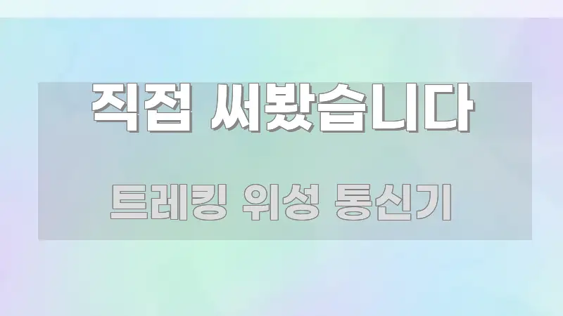 직접 써봤습니다 가독성 높게 정리한 블로그 섹션 구분 이미지 - 가독성을 높이는 이미지