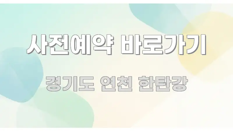 사전예약 바로가기 독자를 위해 선별한 스마트 정보 카드