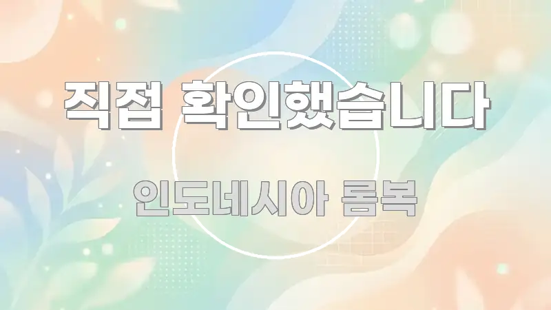 직접 확인했습니다 실용적으로 정리한 정보 카드 디자인 이미지 - 글 흐름을 돕는 시각 자료
