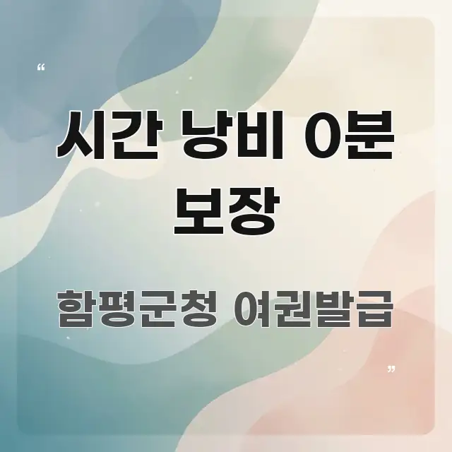 시간 낭비 0분 보장 빠르게 이해할 수 있는 핵심 키워드 시각화 이미지 - 글 흐름을 돕는 시각 자료